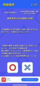 アプリ