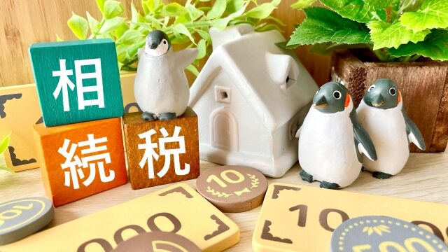 3,000万円特別控除
