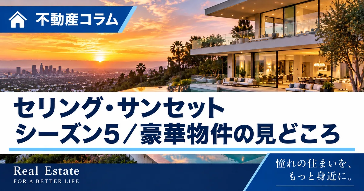 不動産営業で成果を上げる方法|反響対応・追客・紹介・SNSの基本